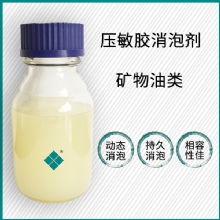 压敏胶消泡剂