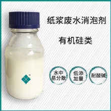 纸浆废水消泡剂