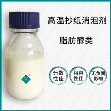 高温抄纸消泡剂