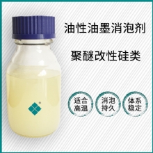 油漆涂料消泡剂