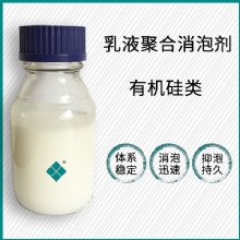 PVC，，ABS 乳液聚合