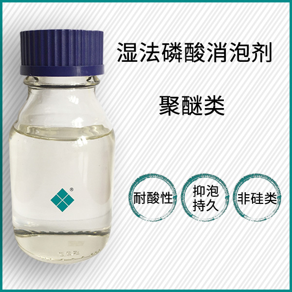 湿法磷酸/磷肥生产