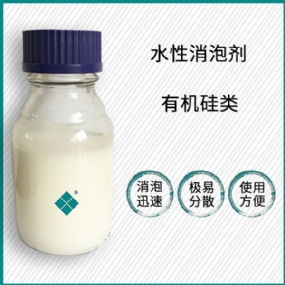 水性消泡剂