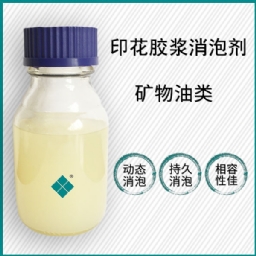 印花胶浆消泡剂