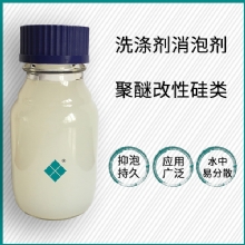 透明洗涤剂消泡剂
