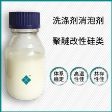 洗涤用消泡剂