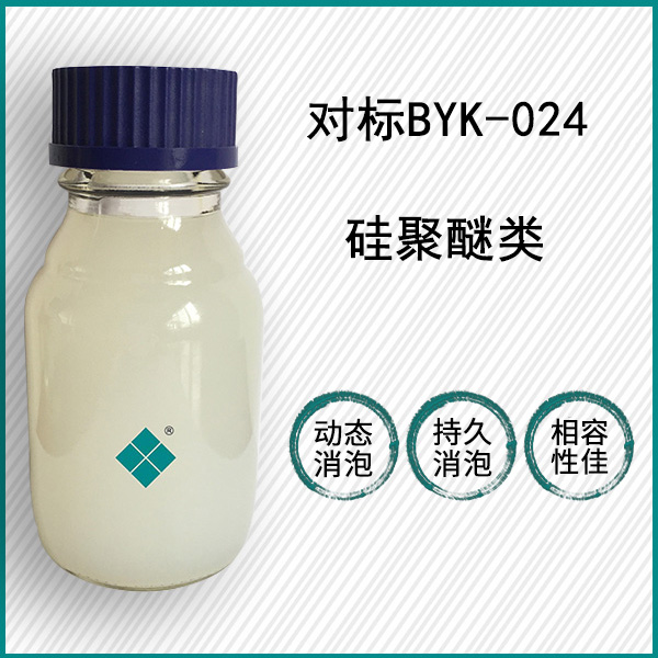 对标BYK-024