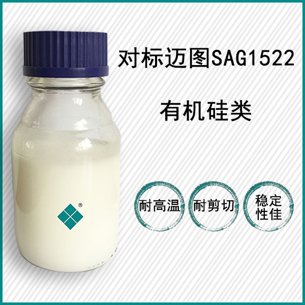 对标迈图SAG1522