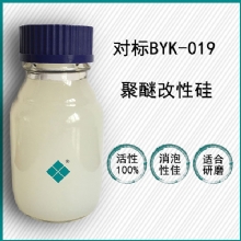 对标毕克BYK-019