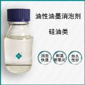 油性涂料油墨消泡剂