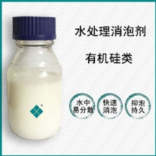 水处理消泡剂
