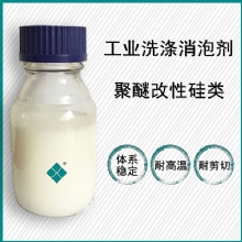 工业洗涤消泡剂