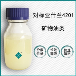 对标亚什兰 Foamaster T-4201