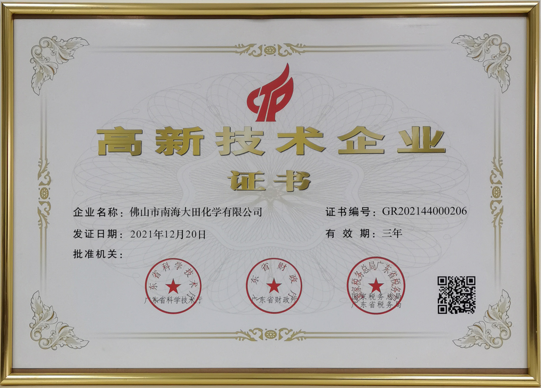 中国·9091美高梅(股份)有限公司-官方网站