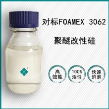 对标TEGO Foamex 3062